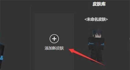 我的世界皮肤制作器手机最新版(Skinseed)