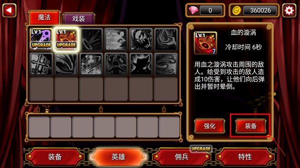 吸血鬼猎人英雄最新版