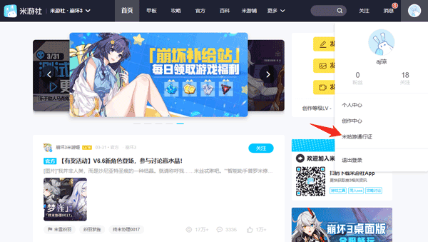 原神助手app官方最新版
