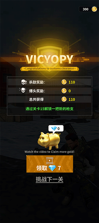 现代枪击手游最新版