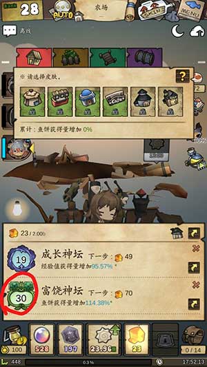 漂流少女游戏