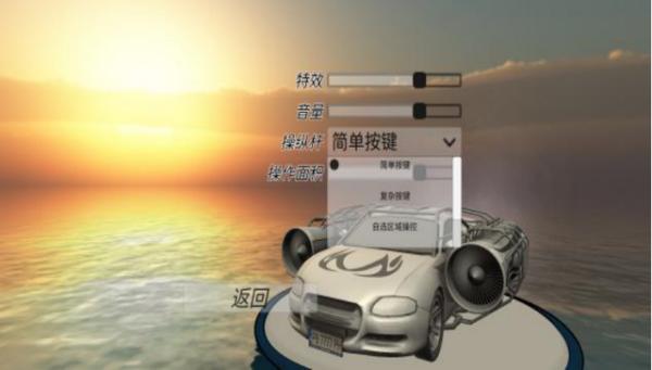 疾风神速喷气飞车手游