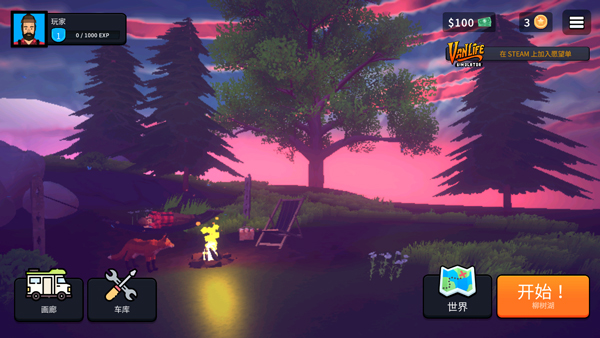 房车模拟器手机版v0.4.5(1)