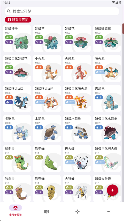 破壳萌图鉴app