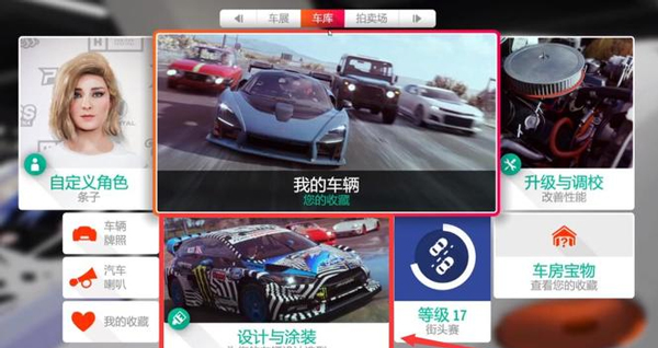 极限竞速地平线4手游正版