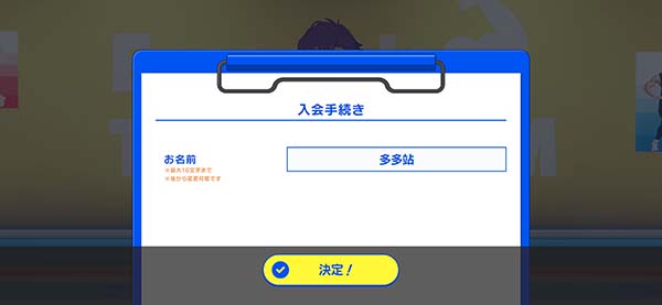 偶像梦幻祭日服