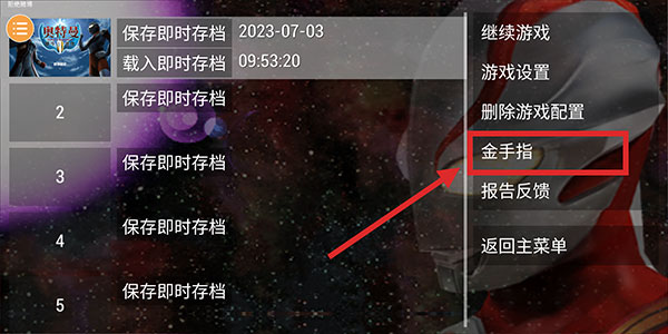 奥特曼格斗进化0游戏