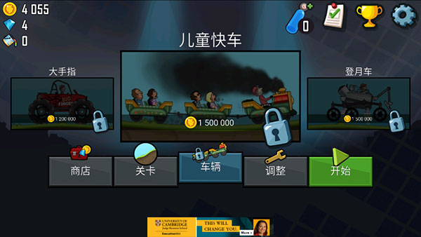 登山赛车国际服2025最新版(Hill Climb Racing)