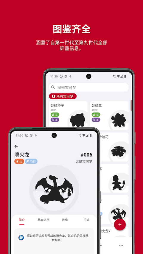 破壳萌图鉴appv3.0.2510061832(1)