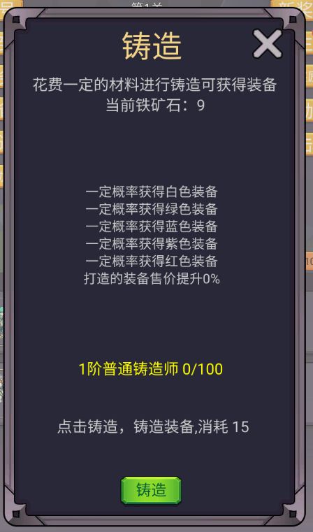 转生勇者打魔王官方正版