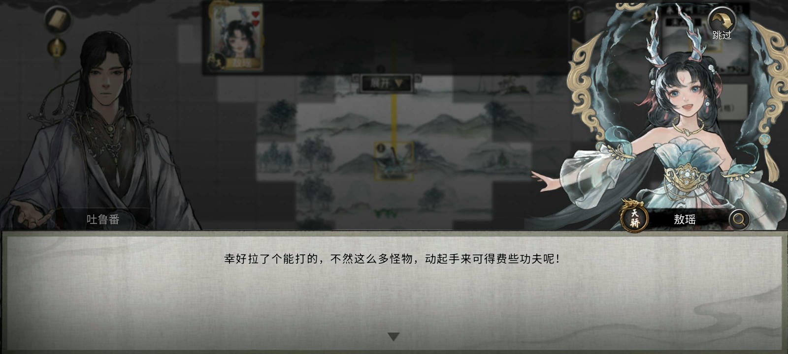 鬼谷八荒手机版全dlc解锁版