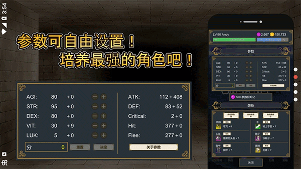 击败与完善手游v1.1.9(4)