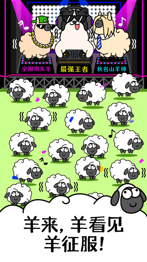 羊了个羊2026最新版v1.25.6(4)