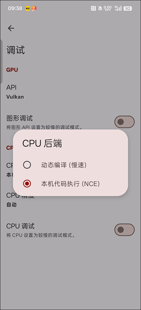 yuzu模拟器安卓版(附密钥)