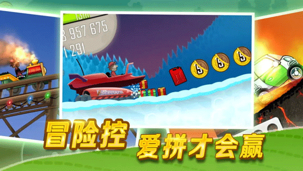 登山赛车1破解版v1.67.2(2)