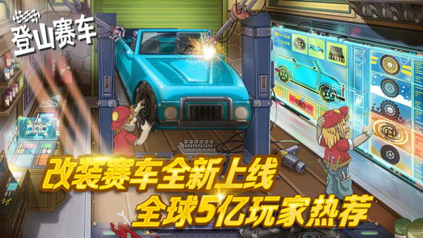 登山赛车1破解版v1.67.2(4)