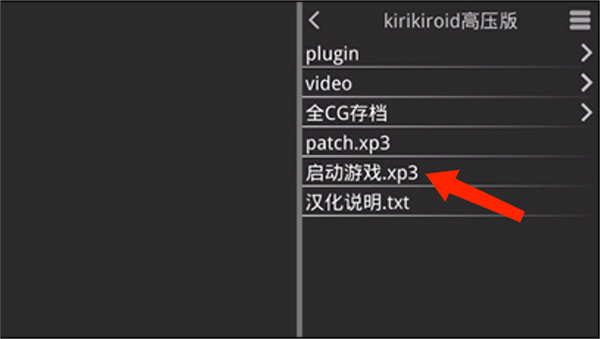 krkr2模拟器最新版2025