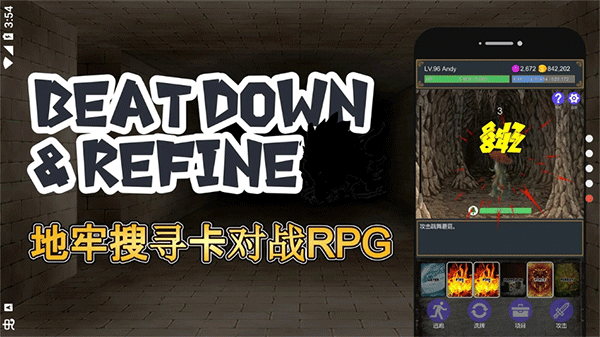 击败与完善手游v1.1.9(1)