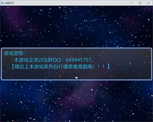 仙临纪元手游v0.9.3(1)