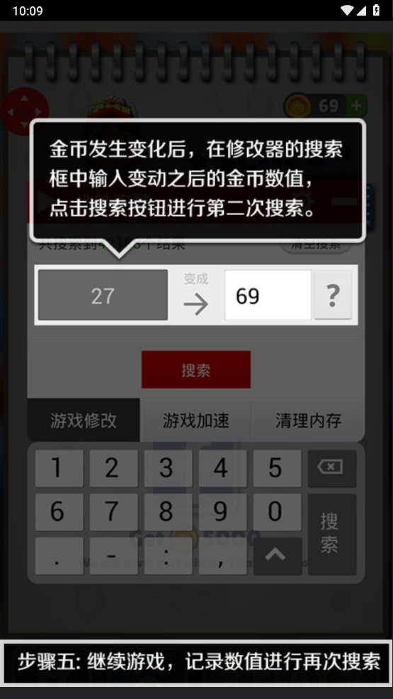 泡椒游侠修改器最新版本