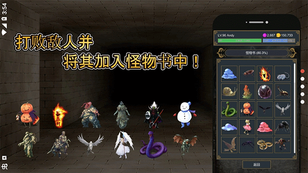 击败与完善手游v1.1.9(3)