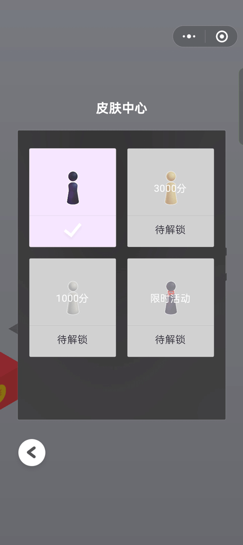跳一跳助手v8.3.13(3)