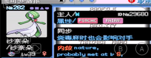 口袋妖怪增强绿宝石官方正版