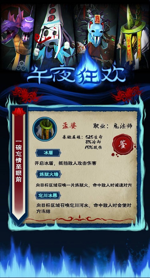 **狂欢手游