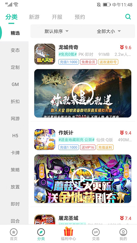 爱趣游戏盒子appv2.75(2)