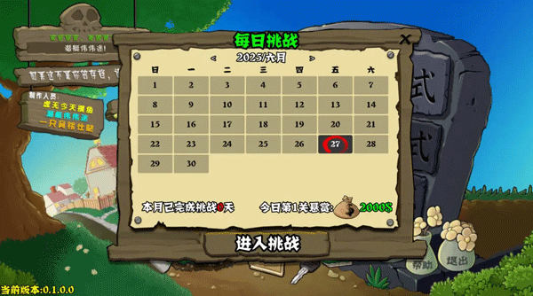 植物大战僵尸杂交重制版手机版v0.9.1.0(2)