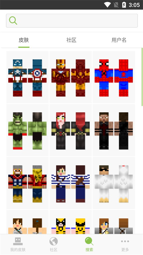 Skinseed中文版最新版本v6.5.7(3)