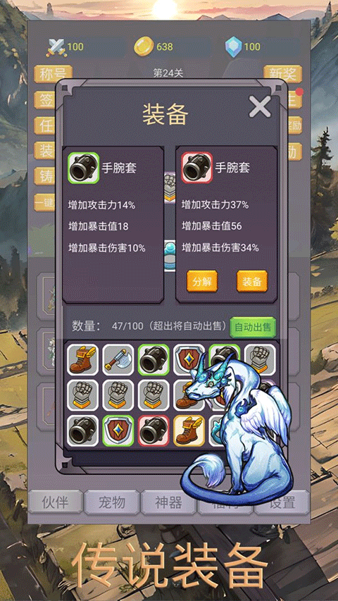 转生勇者打魔王官方正版v6.1.9(3)