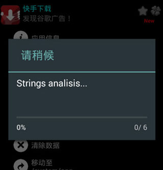 幸运破解器免root版