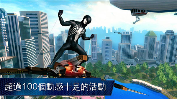 超凡蜘蛛侠2最新版v1.2.8d(2)