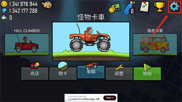 登山赛车1破解版