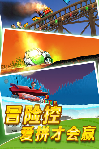 登山赛车破解版无限金币无限钻石v1.67.2(3)
