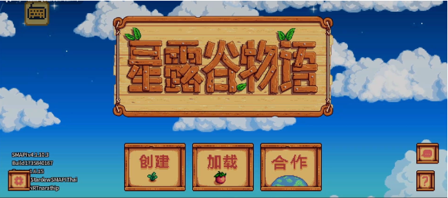 星露谷灵幻启动器最新版