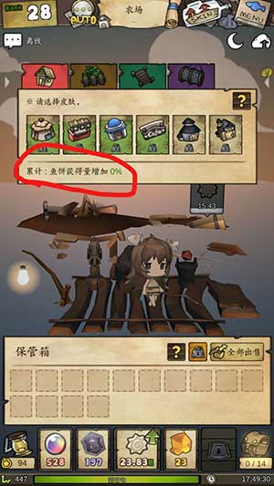 漂流少女游戏
