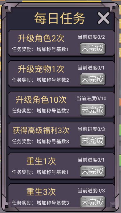 转生勇者打魔王官方正版