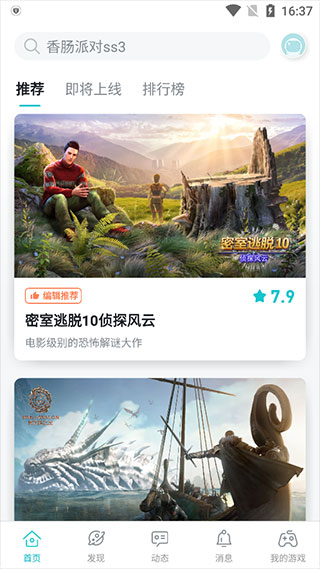 幸运破解器官方版