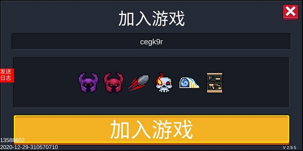 元气骑士存档版