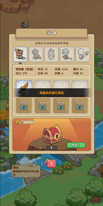 重返花果山v1.0(4)