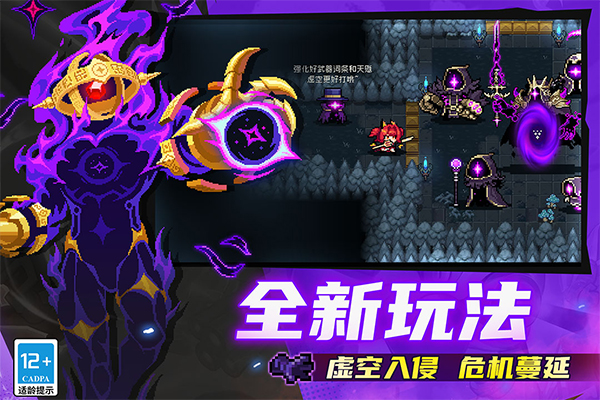 元气骑士存档版v7.6.0(1)