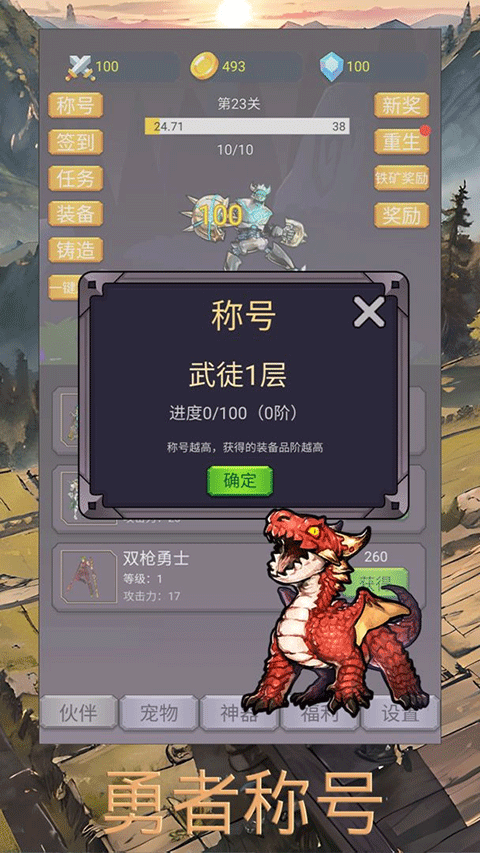 转生勇者打魔王官方正版v6.1.9(4)