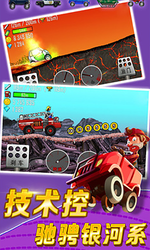 登山赛车国际服2026最新版(Hill Climb Racing)v1.67.2登山赛车国际服2025最新版(Hill Climb Racing)(5)