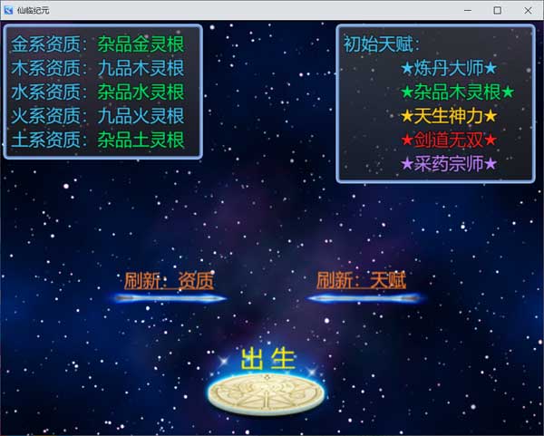 仙临纪元手游v0.9.3仙临纪元手游(5)