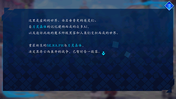 命运创世连接手机版v1.0.2(3)