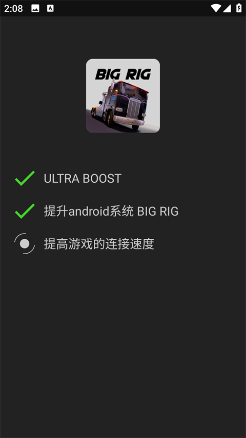 烧饼修改器安卓版v20.0.6(4)