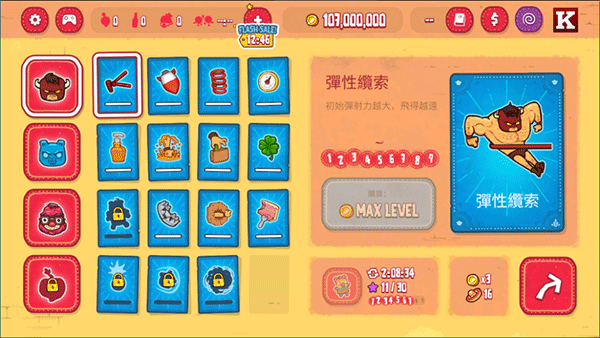 野牛复仇记手游官方版v3.75(2)