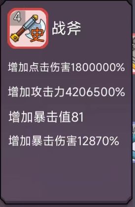 转生勇者打魔王官方正版